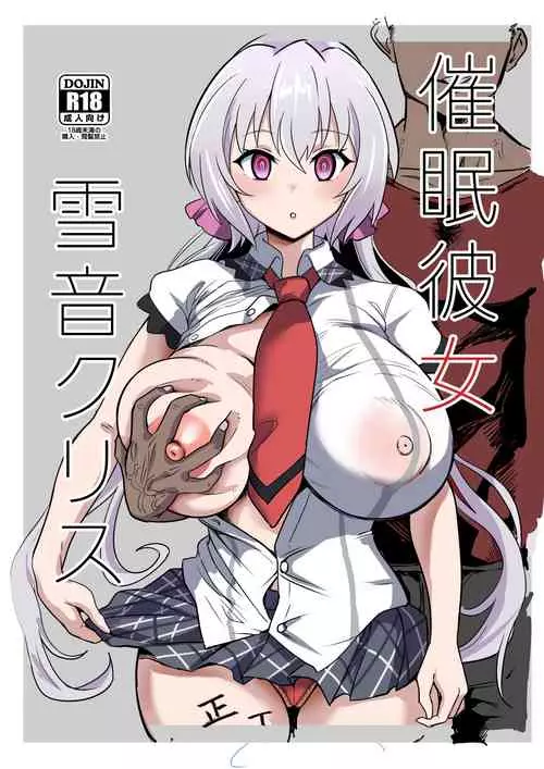 Download Saimin Kanojo Yukine Chris