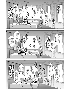 Page 31 of Arofour Dokushin BariCare Oba-san ga Yuujin no Musuko demo Aru Toshishita Danshi to no Kankei ni Hamaru Hanashi 3 Boshisoukan Hen