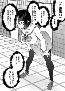 Page 29 of Erotorappu 8-ban Deguchi