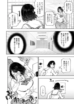 Page 31 of Erotorappu 8-ban Deguchi