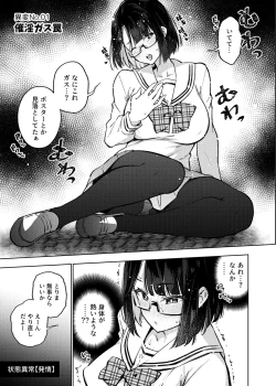 Page 6 of Erotorappu 8-ban Deguchi