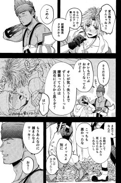 Page 41 of Wakkan