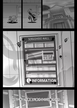 Page 24 of Underg Dream ~ Prism Honkai