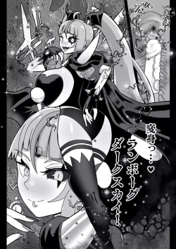 Page 9 of Underg Dream ~ Prism Honkai