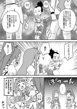 Page 18 of Heart to Chi○po to Semen Catch Precure!