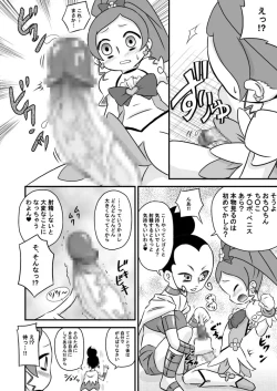 Page 6 of Heart to Chi○po to Semen Catch Precure!