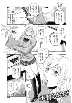 Page 109 of Second Virgin