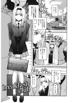 Page 131 of Second Virgin