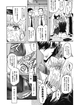 Page 138 of Second Virgin