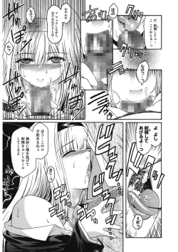 Page 143 of Second Virgin