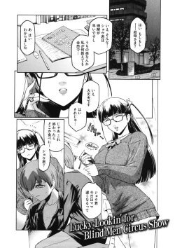 Page 169 of Second Virgin