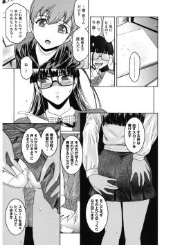 Page 175 of Second Virgin