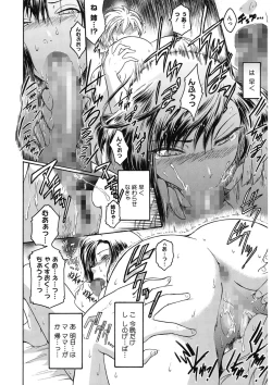 Page 18 of Second Virgin