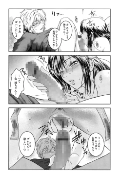 Page 60 of Second Virgin