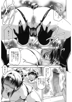 Page 75 of Second Virgin