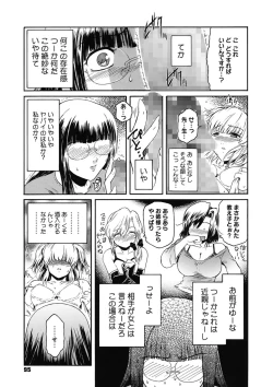 Page 95 of Second Virgin