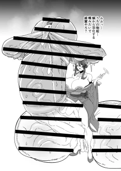 Page 12 of Futanari Hasumi Hon