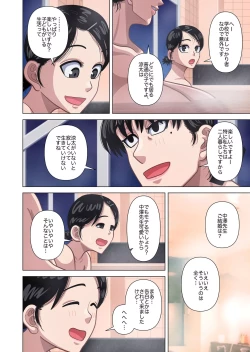 Page 10 of Hahaoya to Tennin no Sensei ga Sex shite Shimaimashita.