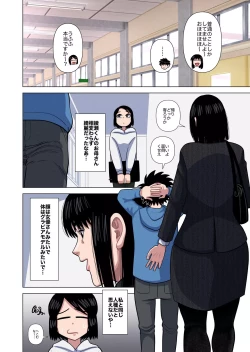 Page 4 of Hahaoya to Tennin no Sensei ga Sex shite Shimaimashita.