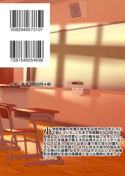 Page 72 of Hahaoya to Tennin no Sensei ga Sex shite Shimaimashita.