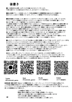 Page 40 of "Konnan Uwaki ni Naru Wake Naishi" Yanmama Amami Himeko wa Saiminchuu!