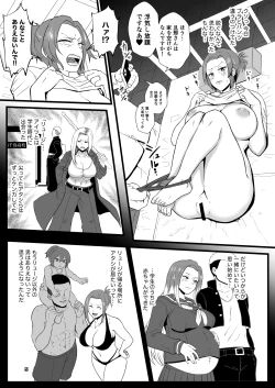 Page 6 of "Konnan Uwaki ni Naru Wake Naishi" Yanmama Amami Himeko wa Saiminchuu!