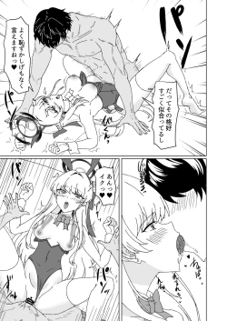 Page 17 of Bunny na Toki-chan desu