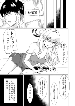 Page 29 of Bunny na Toki-chan desu