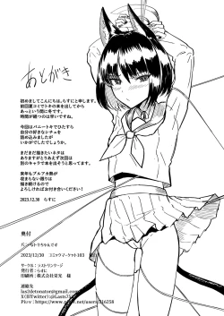 Page 30 of Bunny na Toki-chan desu