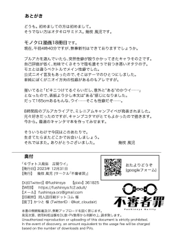 Page 18 of Kivotos Fuuzoku Kozeki Ui - Kivotos adult entertainment