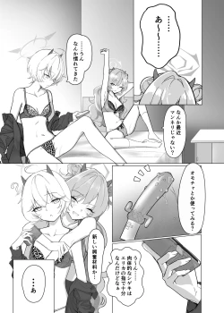 Page 5 of Kitakubu Gal no Asobikata