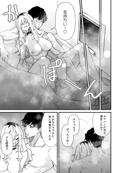 Page 23 of Pudding Atama Onna to Batsuichi Otoko