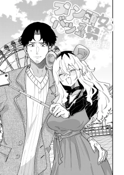 Page 5 of Pudding Atama Onna to Batsuichi Otoko