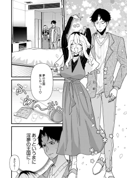 Page 6 of Pudding Atama Onna to Batsuichi Otoko