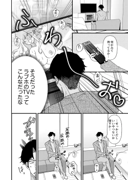 Page 8 of Pudding Atama Onna to Batsuichi Otoko
