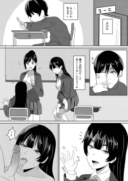 Page 18 of Kanojo wa Boku no Tame ni "Renshuu" shite kuru