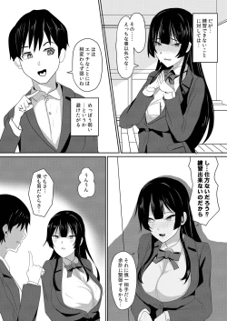 Page 5 of Kanojo wa Boku no Tame ni "Renshuu" shite kuru