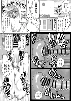 Page 15 of Sono Zunou wa Otona no tame ni