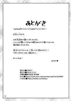 Page 33 of Sono Zunou wa Otona no tame ni