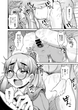 Page 17 of Kivotos Fuuzoku Kazekura Moe - Kivotos adult entertainment