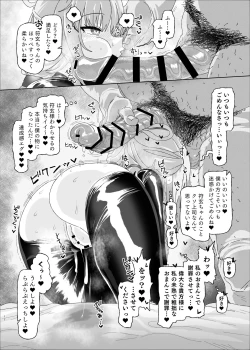 Page 12 of Fugen vs Saimin Ojisan