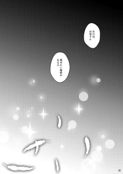 Page 3 of Illya to Zuutto Issho ni Ite ne