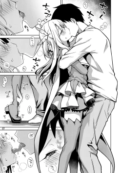 Page 8 of Illya to Zuutto Issho ni Ite ne