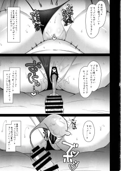 Page 14 of The Motive is Somehow