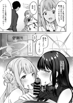 Page 4 of Kore ga Watashi-tachi no Eden