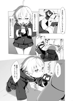 Page 5 of Madougusan no nan demonai Nichijou