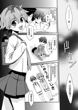 Page 23 of Anoko ga Aitsu no Omocha ni Natta HiTsui no shou