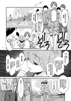 Page 5 of Anoko ga Aitsu no Omocha ni Natta HiTsui no shou