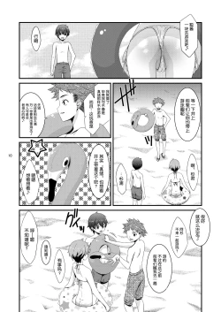 Page 9 of Anoko ga Aitsu no Omocha ni Natta HiTsui no shou