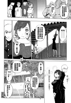 Page 102 of Natsu no Su